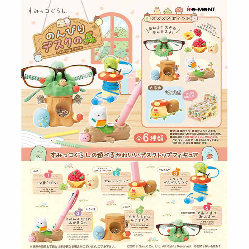Kids Storage Toys - Миниатюрный стол Sumikko Gurashi, организация хранения,
